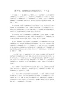 熊丙奇：师范生政策