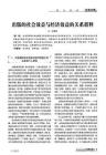 经济效益和社会效益是什么意思 (经济效益和社会效益分析)