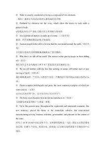 專業(yè)英語翻譯作業(yè)