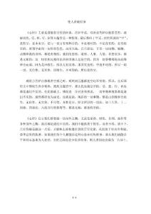 《心經》啟示01