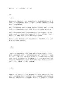 報告文學：?。?１２汶川大地震