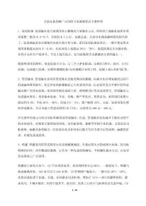 目前在我國推廣應用的節水灌溉型式主要種類