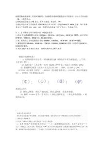 新規范規定鋼筋分那幾個等級