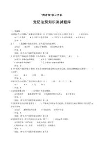 “微考学”学习资料