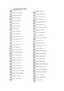 自學考試學位英語答案