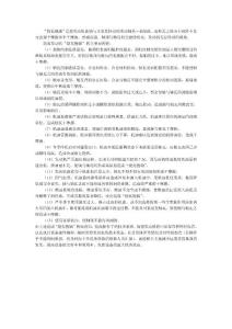"烧瓦抱轴"是指发动机曲轴