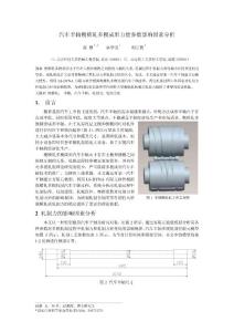 多楔轧制半轴的力能参数影响因素分析