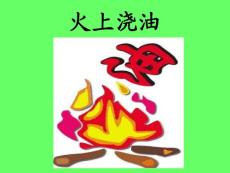 人教版二年级下语文PPT课件玲玲的画a