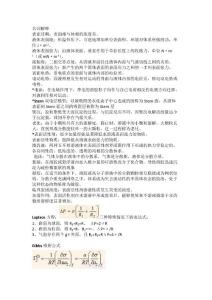 膠體化學考試題