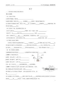 高一化学 实力提高分数