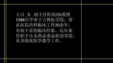 慢性支氣管炎并阻塞性肺氣腫的治療及案例分析