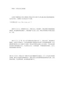 預防   豬流感     的處方