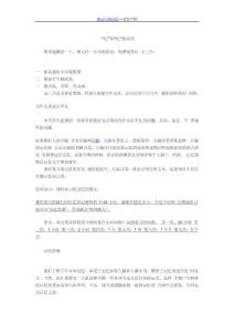 記憶法寶--記憶宮殿