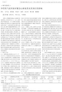 序貫性氣道開放對緊急心肺復蘇及其預后的影響