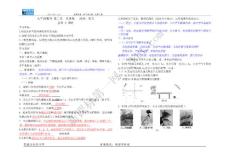 中学物理课件及复习资料
