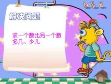 多幾少幾問題課件