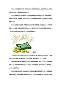揭秘賺錢的技巧，學(xué)會(huì)讓錢自己進(jìn)來(lái)