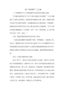 有感于 庄惠芬 报告