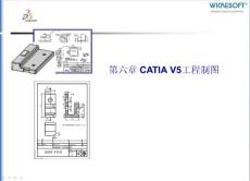 第六章_CATIA_V5工程制图