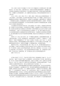 大學生入黨思想匯報十篇_思想匯報心得體會_黨團工作_實用文檔