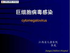 巨细胞病毒