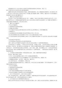 2011年天津市公开招考公务员报考政策指南