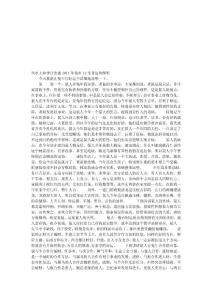 2011年各個屬相運勢解析！