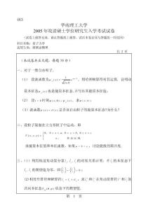 (本試卷共五大題