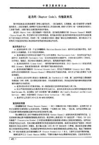 速龍碼(raptor code)_傳輸新典范