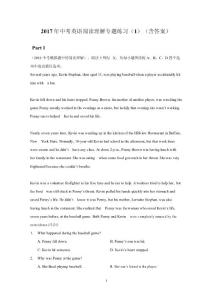 2017年中考英语阅读理解专题练习（全套，含答案）