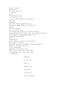 每天幸福時刻表