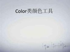 康耐视VisionPro颜色类工具