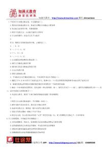 2017年知满天国家公务员网络课程名师亲自指导