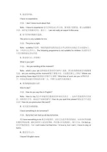 擺脫中國(guó)式英語(yǔ)