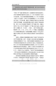 第一次拍攝到月球背面的照片