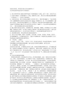 企業文化員工重要辯論