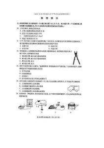 2010年贵州省遵义市中考理综试题物理部分