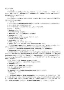 初一英语上册第五单元英语教案