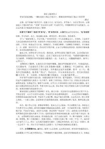 釘子精神