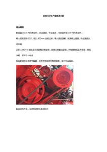 【圖】谷神GE70產(chǎn)品特點(diǎn)介紹