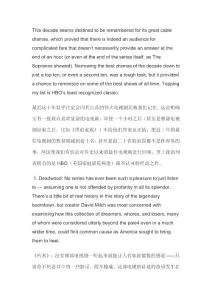 近十年美國最佳電視劇