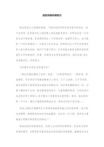 别告诉我你狠努力