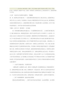 小學(xué)數(shù)學(xué)課改論文6