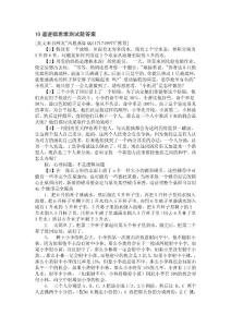 10道邏輯思維測試題答案