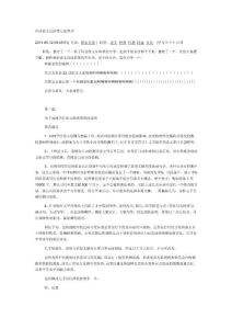 畢業論文反抄襲技巧