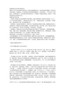 鑒別真假自治區(qū)成立的紀(jì)念幣