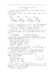 江蘇省南京市、鹽城市2015屆高三第一次模擬考試 政治 word版含答案
