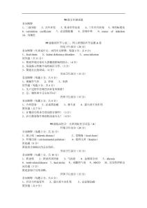 華中科技大學(xué)同濟醫(yī)學(xué)院公衛(wèi)試卷