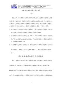 电去离子高纯水装置项目招商