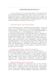 解決孩子注意力不集中的訓練方法